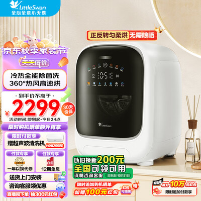 小天鹅烘干机区别（小天鹅TND10VDIW0E 1公斤洗烘一体内衣洗衣机烘衣机到底如何,值得入手吗）-图片3