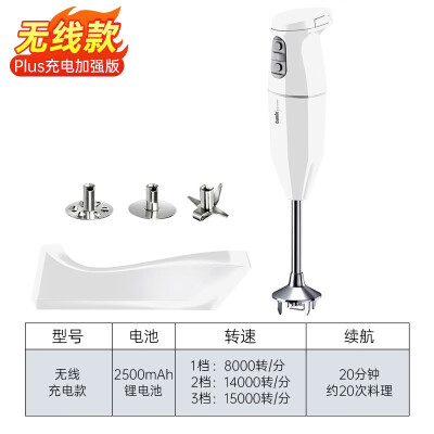 Bamix 瑞士 Cordless Plus 无线均质机料理机料理棒辅食烘焙淋面消泡研磨搅拌绞肉 1121002白色