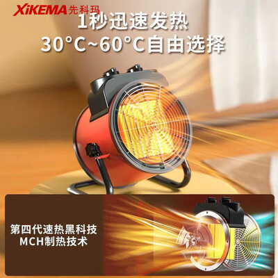 先科的取暖器怎么样（先科玛 石墨烯取暖器家用冷暖电暖器冷暖系统评测说真相）-图片1