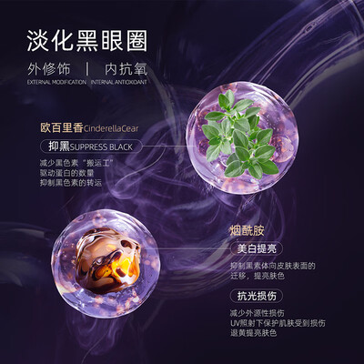 阿芙 极光玫瑰眼霜 15g评测说真相（阿芙眼霜怎么打开盖子图解）-图片3