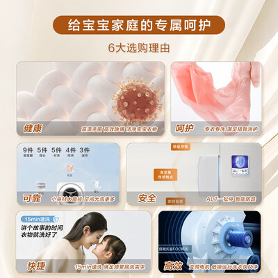 海尔壁挂洗衣机 EGM30707是否值得入手（海尔壁挂洗衣机f0怎么解除）
