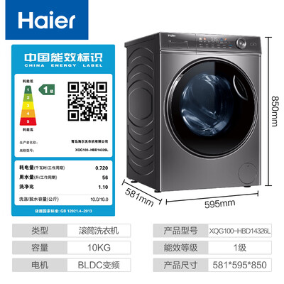海尔Haier 10KG滚筒洗烘一体机XQG100-HBD14326L是否值得入手（海尔洗烘一体机怎么使用）-图片6