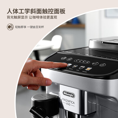 德龙E LattePlus全自动咖啡机体验效果好吗（德龙E LattePlus全自动咖啡机好不好）-图片3