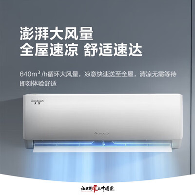 格力天仪一级变频冷暖空调质量烂不烂（格力空调哪款好用又实惠性价比高）-图片4