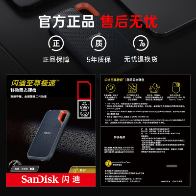 闪迪E61 4TB移动固态硬盘靠谱吗,揭秘内幕（闪迪移动固态硬盘怎么样）
