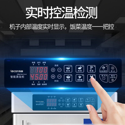 乐创 蒸饭柜 4盘微电脑电蒸箱体验效果好吗（乐创蒸箱怎么样）-图片3
