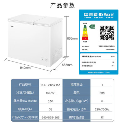 海尔212L双温冰柜商用大容量评测说真相（海尔双温冰柜哪款好）-图片3