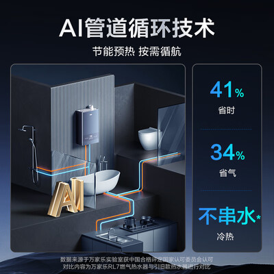 万家乐JSLQ27-16RL7A 16升燃气热水器恒温智控质量如何（万家乐燃气热水器哪款比较好）-图片4