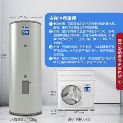 海尔空气能热水器系列区别（海尔商用空气能热水器500L大容量空气能热泵质量烂不烂）-图片4