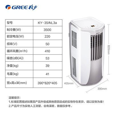 格力GREE移动空调单冷2匹便携式一体机到底如何,值得入手吗（格力移动空调一体机怎么样）