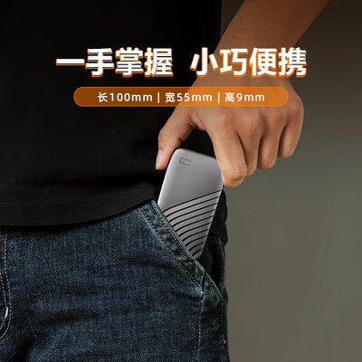 西部数据固态硬盘好不好,值得入手吗?