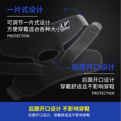 LP 757CA 高透气分段可调式踝束套