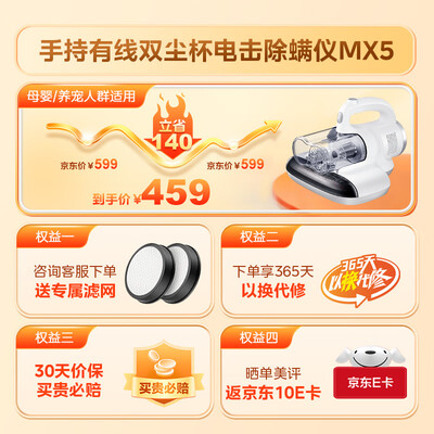 美的MX5除螨仪怎么样?七大亮点推荐理由