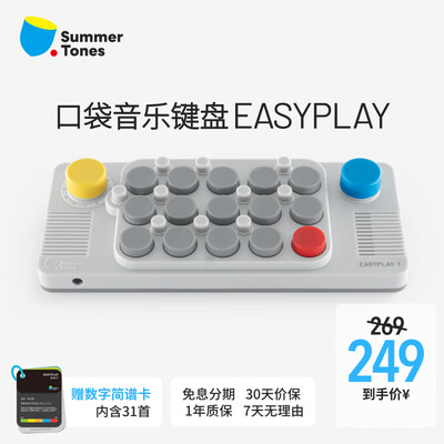 cubyfun口袋音乐键盘电钢琴质量烂不烂（cubyfun口袋音乐键盘电钢琴怎么样）-图片2