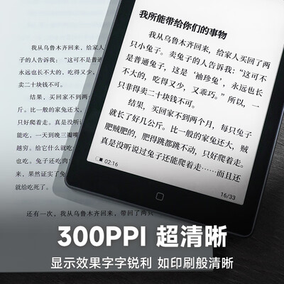 汉王电子书和kindle（汉王 Clear6Pro 6英寸电子书电子书阅读器测评看真相）