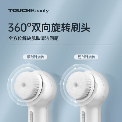 TOUCHBeauty电动洁面仪多旋多区到底如何,值得入手吗（touchbeauty洁面仪哪款好用）-图片4
