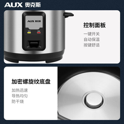奥克斯电饭煲好吗？深度评测奥克斯WZA-0302，揭开真相！-图片5