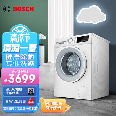 博世WGA152000W滚筒洗衣机体验效果好吗？家庭洗衣新选择，值得你拥有！-图片6