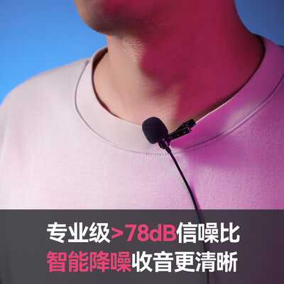 枫笛SR-ULM10电脑领夹麦话筒测评看真相（枫笛话筒怎么样）