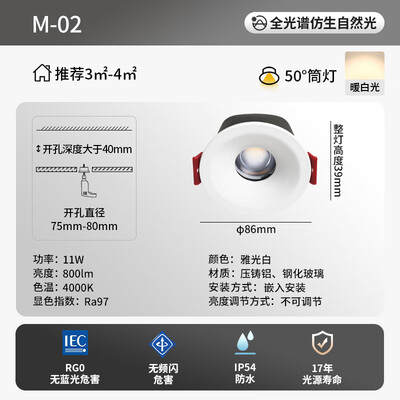 Paulmann 11W超薄嵌入式筒灯到底如何,值得入手吗（Paulmann 11W超薄嵌入式筒灯靠谱吗,揭秘内幕）-图片6