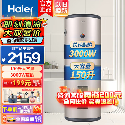 海尔热水器的区别（海尔电热水器150升立式落地式中央热水器到底如何,值得入手吗）-图片5