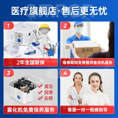欧姆龙雾化器c28和c25s(欧姆龙 C28S 雾化器 家用儿童压缩式雾化仪质量如何)-图片4