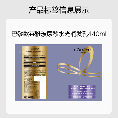 欧莱雅玻尿酸和安瓶面膜区别(欧莱雅紫安瓶玻尿酸洗护套装洗发水是否值得入手)-图片3