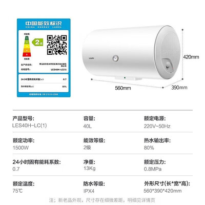 海尔电热水器各系列区别(海尔 LC1 热水器 40L储水式热水器怎么样)-图片4