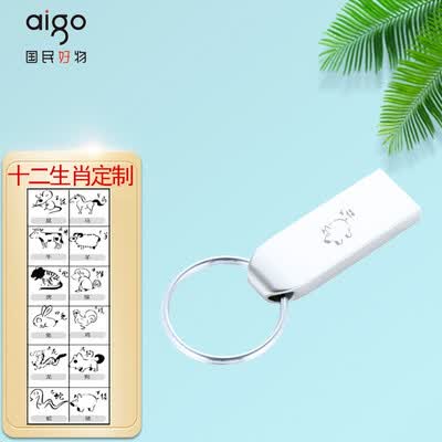 aigo 爱国者 USB2.0U盘 U268 16G