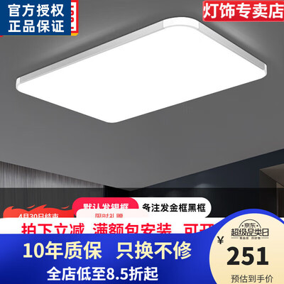 吸顶灯无极调光好吗（欧普 42W 无极调光吸顶灯室内吸顶灯值得手入吗）-图片3
