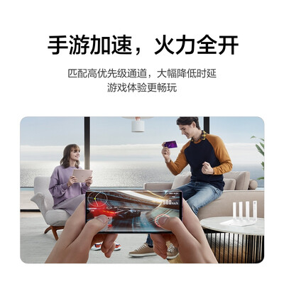 华为路由AX2 Pro 智能加速 双频智能切换 Wi-Fi6双千兆无线路由器 5G双频 畅享4K影片