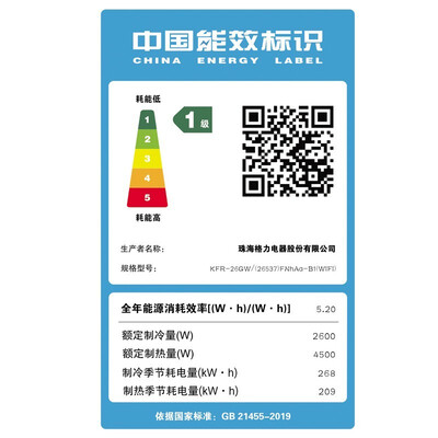 格力KFR-26GW/FNhAa-B1(WIFI)(皓雪白)冷暖系统质量如何？带你深入解析格力冷暖空调制热秘籍-图片1