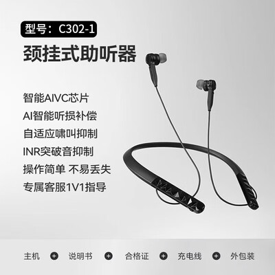 左点zdeer助听器中老年人专用耳聋耳背重围脖挂脖式耳内式48通道隐形年轻人蓝牙验配进口芯片评测说真相（左点助听器是哪个国家的）