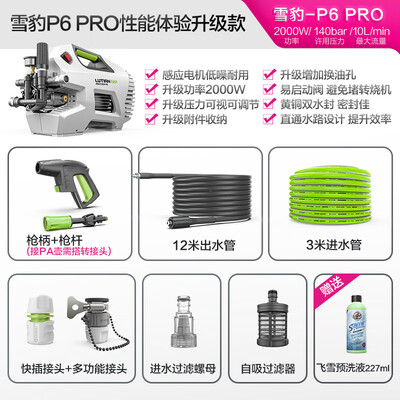 绿田雪豹P6pro高压洗车机高压水枪评测说真相(绿田高压水枪哪款质量稳定)
