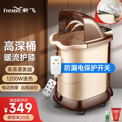 功能全面升级！新飞泡脚桶的革命性变化怎么样？