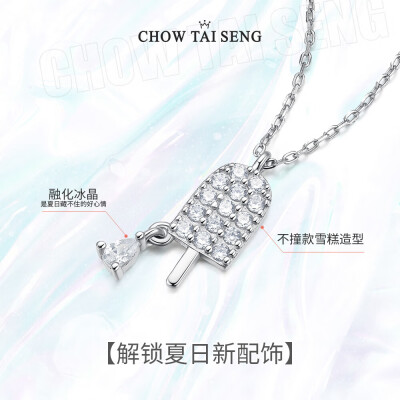 周大生银手链怎么样(周大生 雪糕锁骨链银项链质量烂不烂)-图片1
