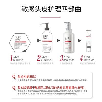 舒蕾轻润丝滑护发素-430g