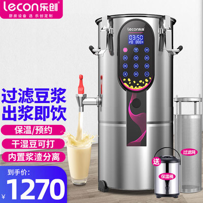 乐创磨浆机好吗(乐创 13升豆浆机 全自动磨煮一体现磨豆浆机好不好)-图片3