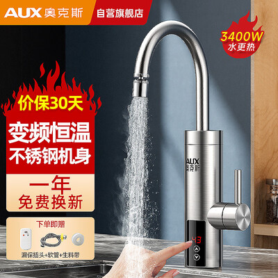 奥克斯 AUX 电热水龙头 变频恒温 ADL-3AGT2X到底如何,值得入手吗(奥克斯电热水龙头不加热怎么回事)-图片3