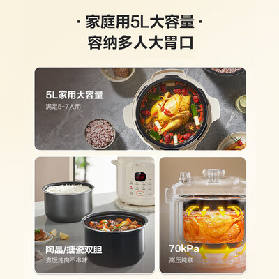苏泊尔电饭煲和压力锅有什么区别（苏泊尔SUPOR电压力锅SY-50YC5007 5L电饭煲好不好）-图片3