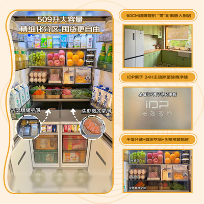 容声509升冰箱BCD-509WD2FPQLA十字对开门靠谱吗,揭秘内幕(容声冰箱和海尔冰箱哪个好)-图片5