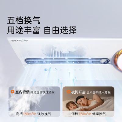 奥普 Q360A3S AI变频风暖浴霸 米家联动是否值得入手(奥普风暖浴霸哪个型号性价比高)-图片2