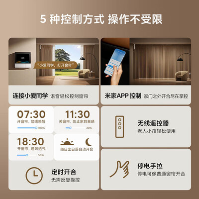 米家电动窗帘电机怎么样（米家智能窗帘2电机智能电动窗帘值得手入吗）-图片3