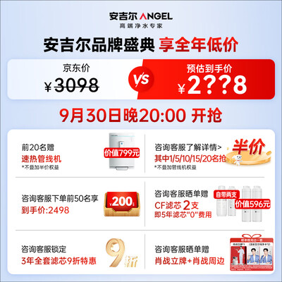 安吉尔 玉龙Pro1200G净水器过滤器是否值得入手(安吉尔过滤器怎么清洗)-图片4