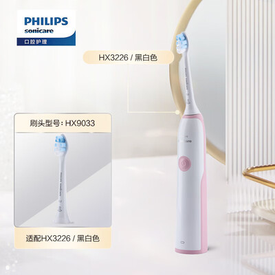 飞利浦（PHILIPS）充电式声波震动牙刷 HX3226/41