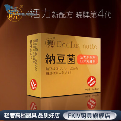 FKIV全自动智能纳豆机质量烂不烂(FKIV全自动智能纳豆机怎么样)