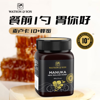 沃森MGS10+麦卢卡蜂蜜 500g测评看真相(沃森蜂蜜怎么样)-图片1