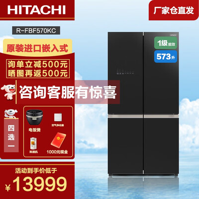日立R-FBF570KC进口冰箱怎么样，你不知道优缺点！