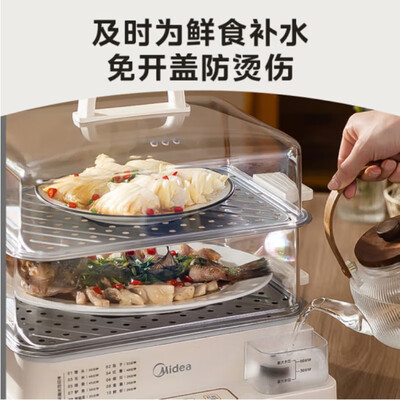美的 电蒸锅 22L MZ-ZGC322301