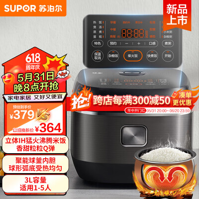 苏泊尔（SUPOR）小型智能电饭煲